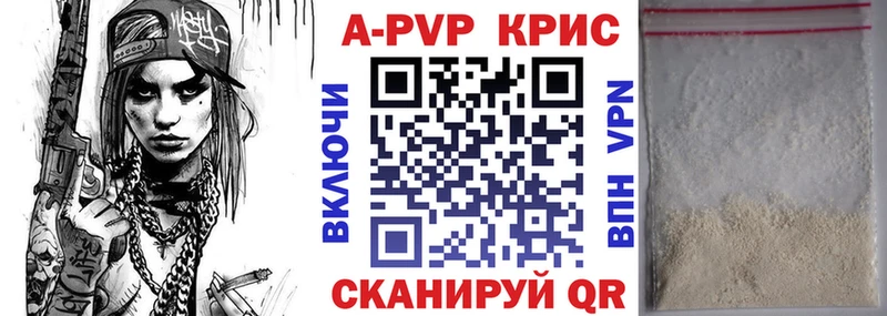 Альфа ПВП кристаллы  Купить закладки  Подольск 